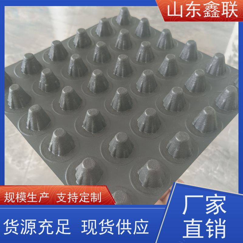 鑫 联 严选自营 15高聚乙 烯疏水板 高分子防护排水异形片自粘土工布