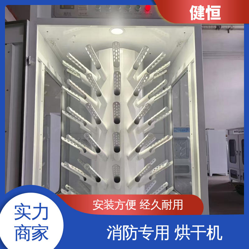 健恒 可移动 消防服消毒清洗机 智能控温 节能省电 安装方便 经久耐用
