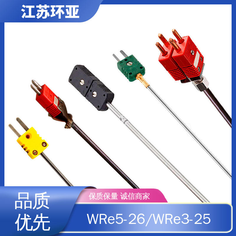 环亚热工 生产厂家 陶瓷制造 钨管高温刚玉管 C型钨铼热电偶