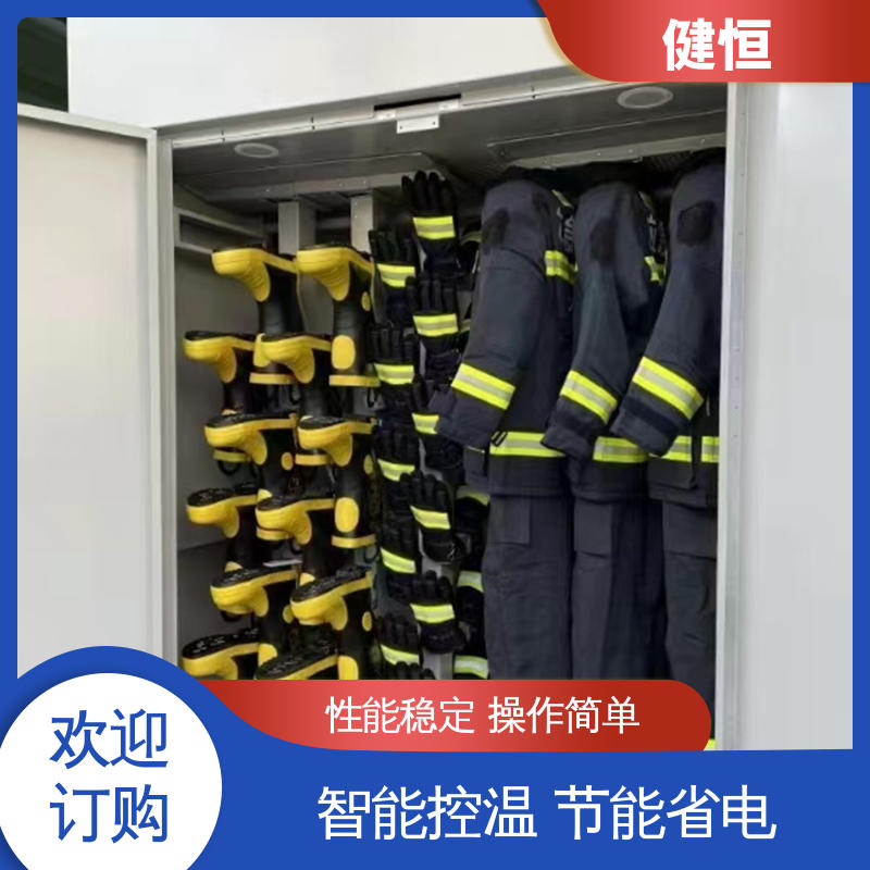 健恒 移动式 消防服防化服清洗烘干机 预设水温 风温 安装方便 经久耐用