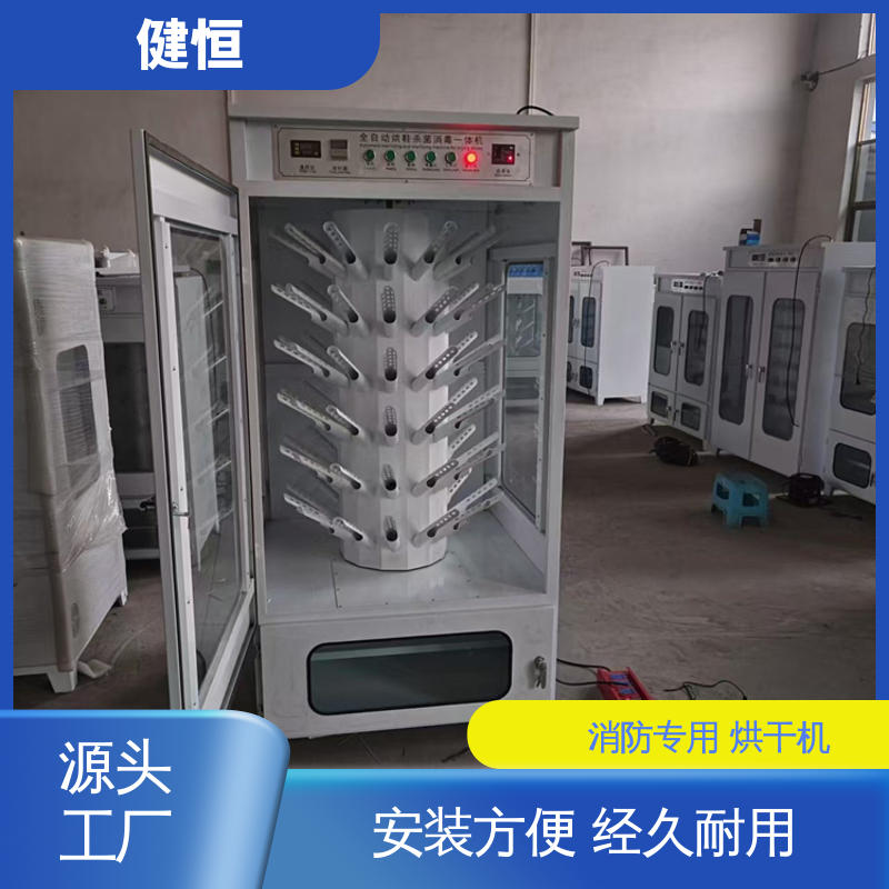 健恒 可移动 消防服洗涤烘干机 预设水温 风温 性能稳定 操作简单