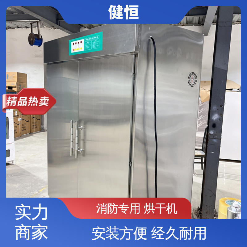 健恒 可移动 防护服烘干机 智能控温 节能省电 安装方便 经久耐用