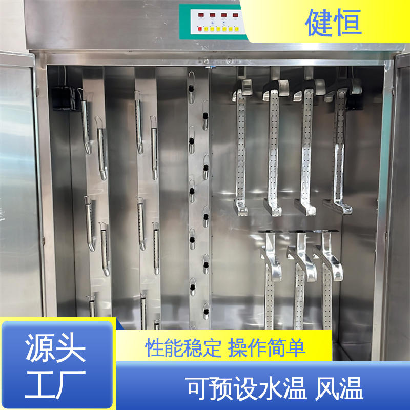 健恒 可移动 战斗服消毒烘干一体机 预设水温 风温 安装方便 经久耐用
