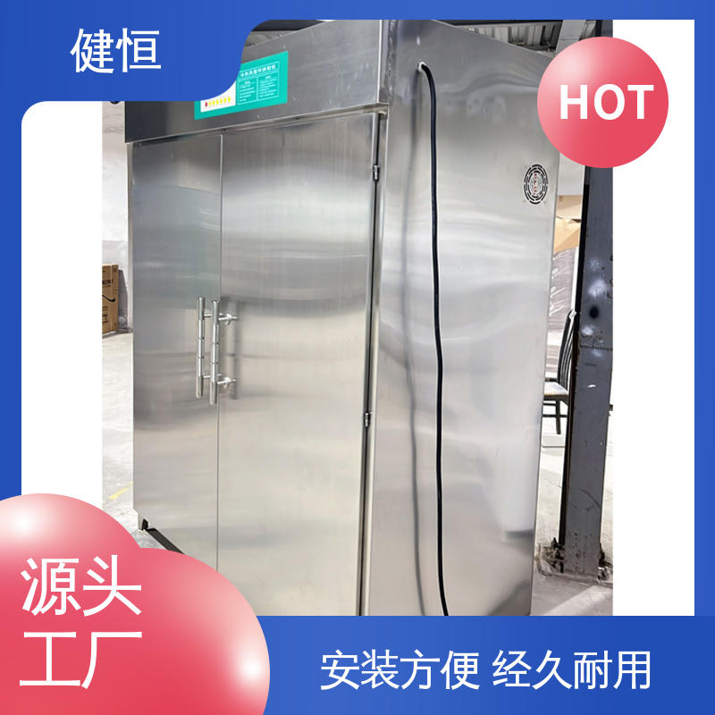 健恒 可移动 防护服清洗机 预设水温 风温 安装方便 经久耐用