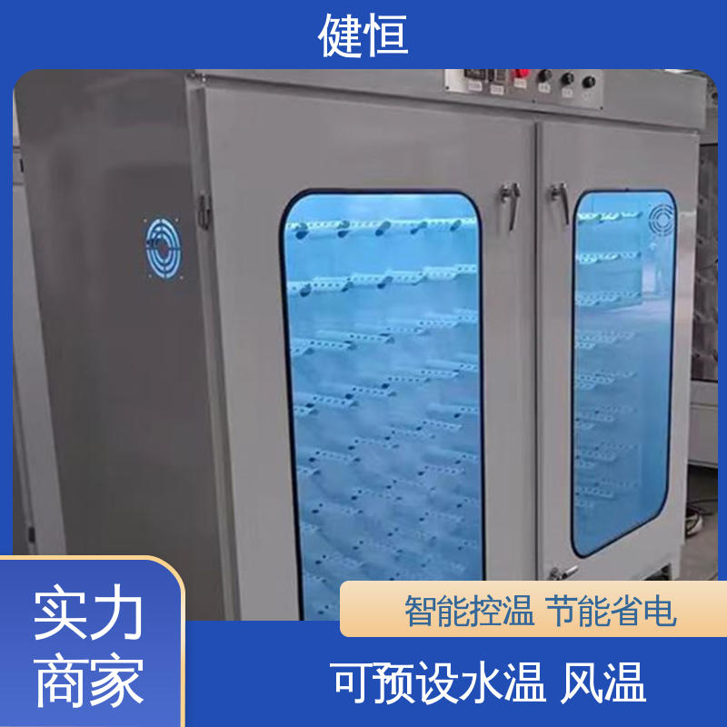 健恒 可移动 战斗服清洗烘干机 预设水温 风温 安装方便 经久耐用