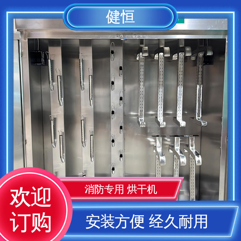 健恒 移动式 不锈钢喷淋清洗机 智能控温 节能省电 性能稳定 操作简单