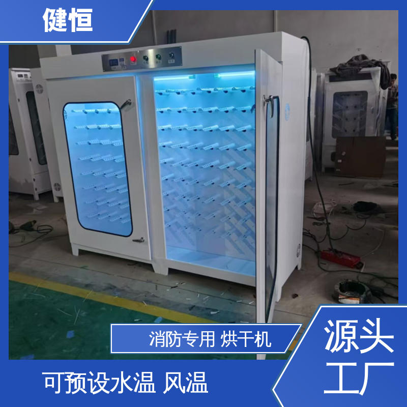 健恒 可移动 消防服专用烘干机 智能控温 节能省电 安装方便 经久耐用