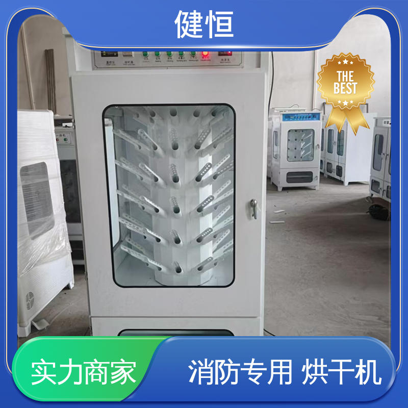 健恒 可移动 消防洗脱烘一体机 智能控温 节能省电 安装方便 经久耐用