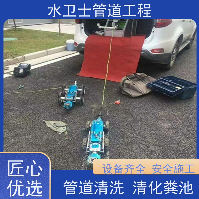 南京市水卫士 高压车清洗管道 清理化粪池 泥浆清运 迅速响应