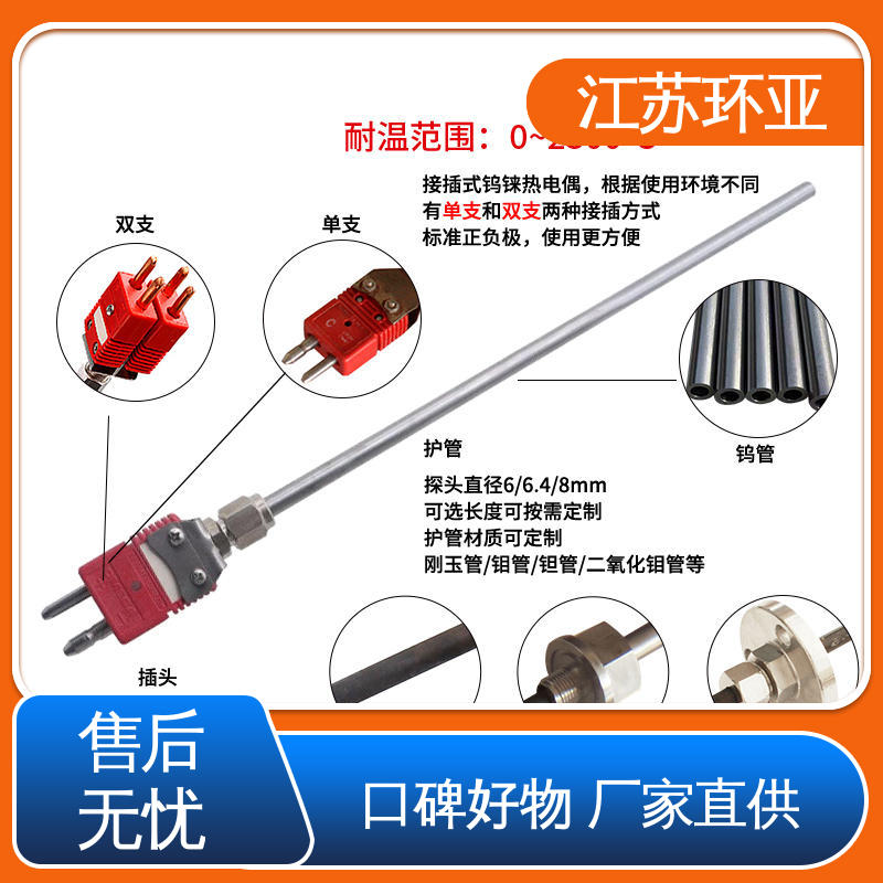 环亚 规格齐全 钨管高温刚玉管 真空炉传感器 D型钨铼热电偶