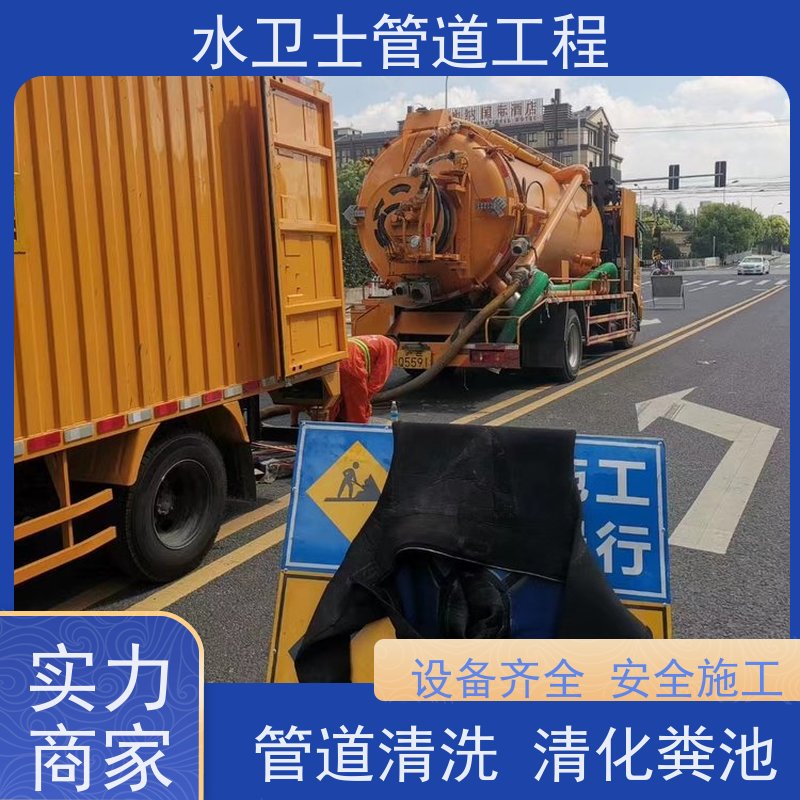 南京市水卫士 高压车清洗管道 循环池清理 泥浆清运 资质齐全