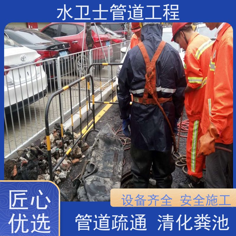 南京市水卫士 市政管道清淤 清理化粪池 泥浆清运 持证上岗