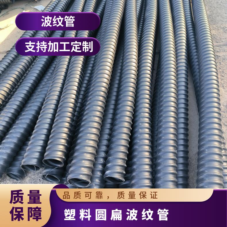 黑色聚乙烯波纹管 预应力塑料管 桥梁穿钢绞线方便耐用