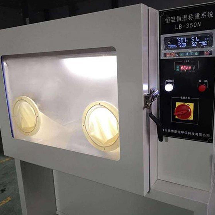 LB-350N恒温恒湿称重系统内置打印机 操作简便 路博建业 稳定性强