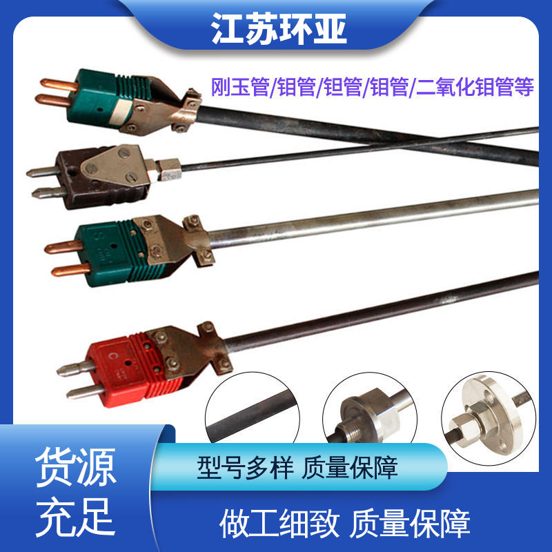 环亚 C型钨铼热电偶 WRe5/26刚玉管 陶瓷制造 生产厂家