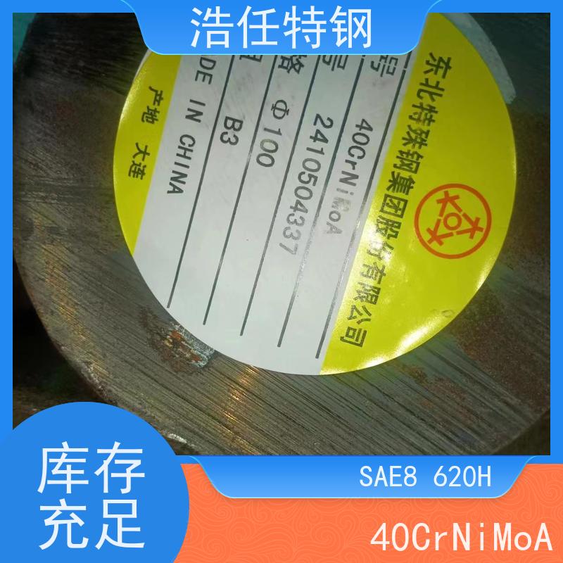 浩任贸易 40CrNiMoA 工业圆钢 光亮研磨圆棒材 可定制