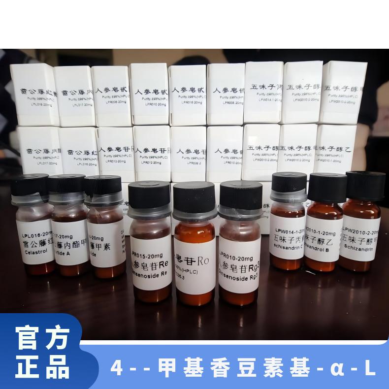 4- 甲基香豆素基-α-L-阿拉伯呋喃糖苷