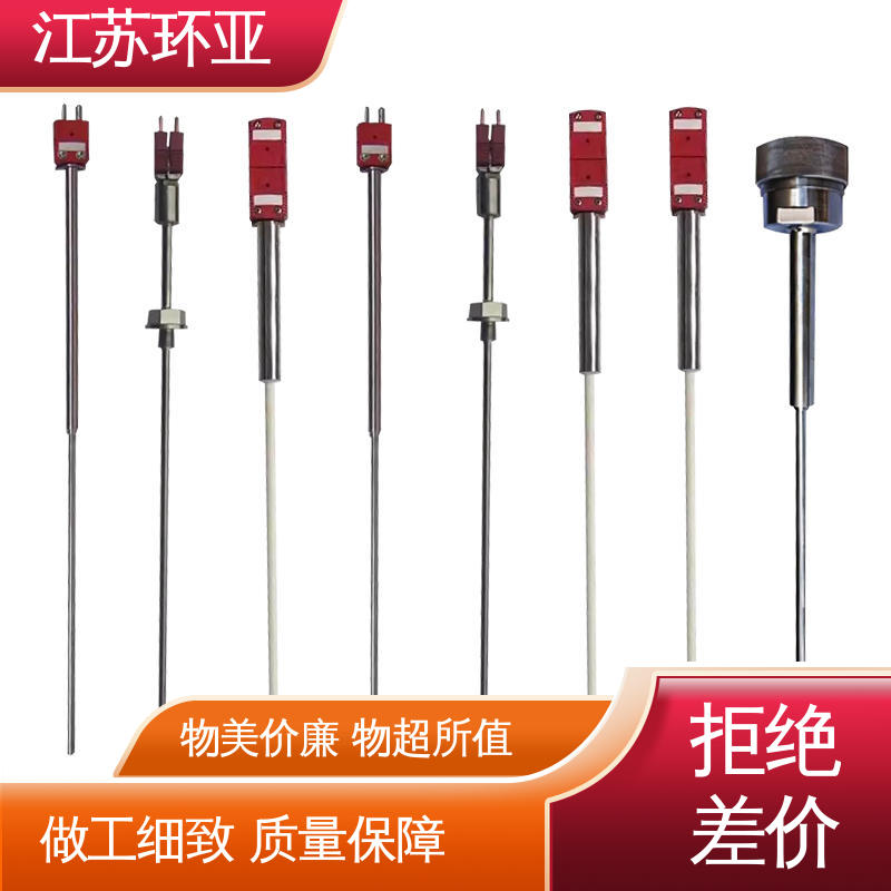 真空炉传感器 D型钨铼热电偶 高精度刚玉管 生产厂家 环亚