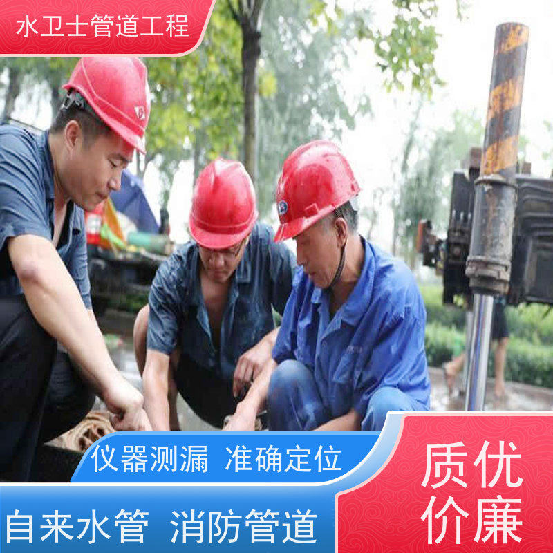自来水管渗漏水 消防管喷淋管网漏水检测维修 水卫士管道工程