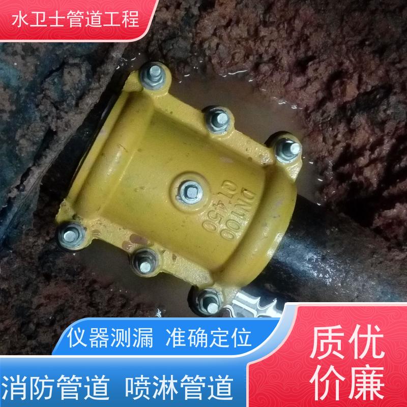 水卫士管道工程 自来水管 消防管 仪器查漏 喷淋管