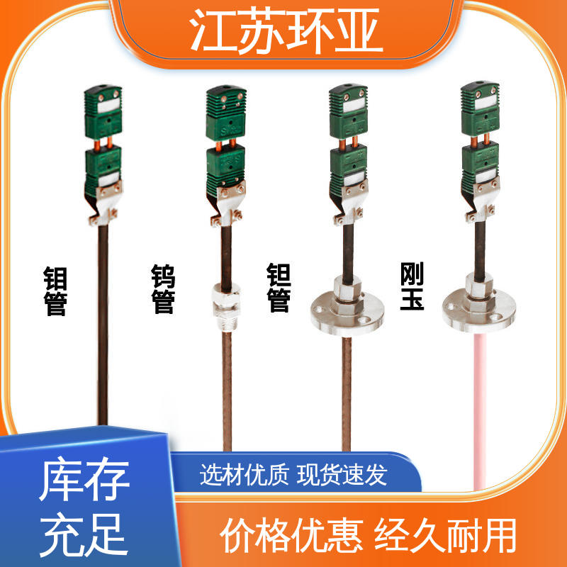 金属加工 规格齐全 WRe3/25刚玉管 S型钨铼热电偶 环亚