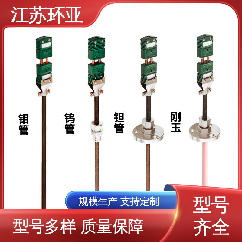 环亚 玻璃制造 C型钨铼热电偶 高温抗氧化 规格齐全