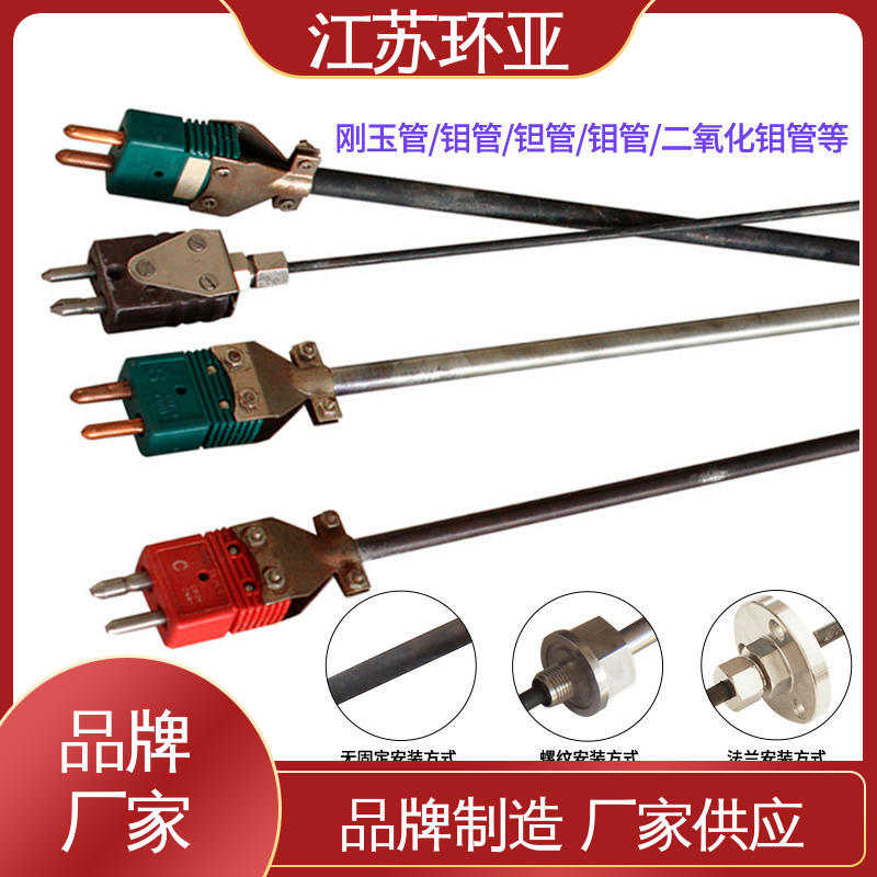 环亚热工 规格齐全 WRe3/25刚玉管 D型钨铼热电偶 金属加工