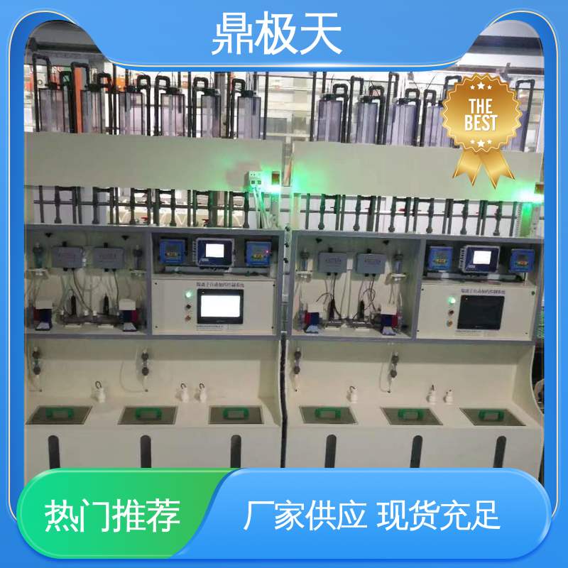 多年经验 化学镍自动添加系统 寿命较长 准确性 鼎极天