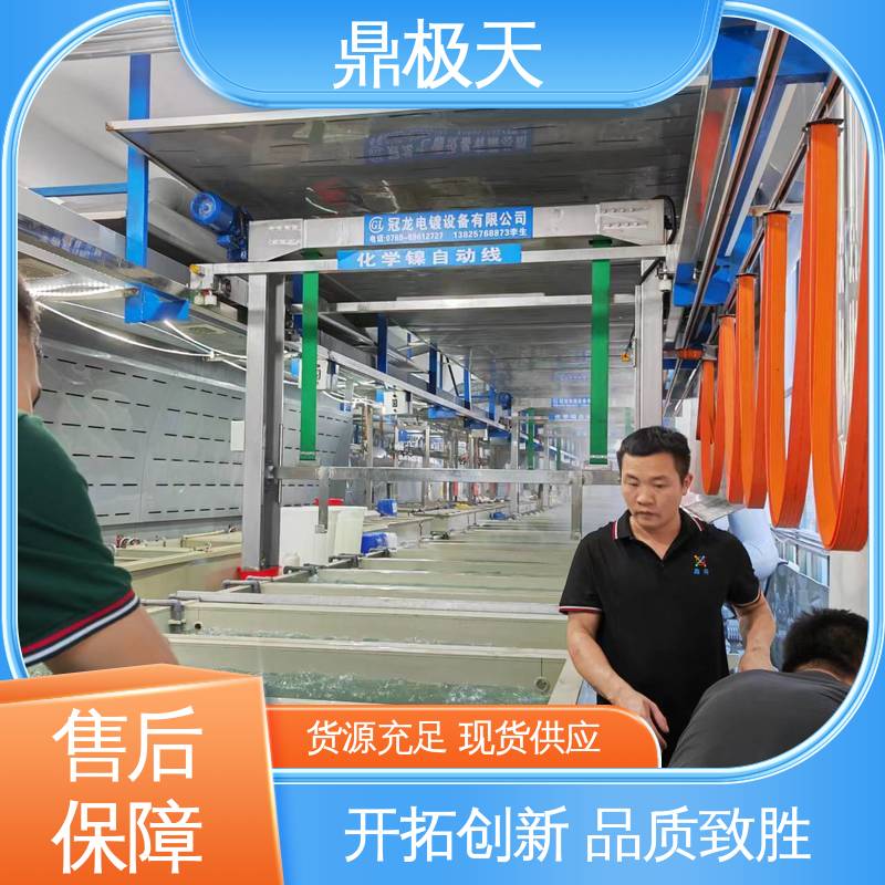 鼎极天 一手货源 化学镍自动添加系统 准确性 性能稳定