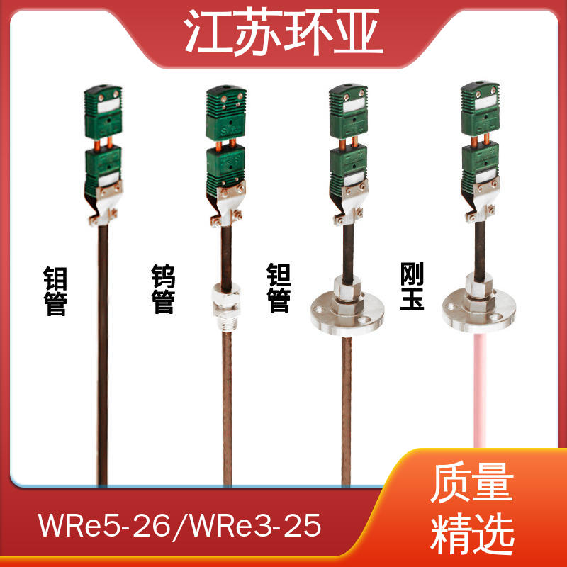 环亚热工 高精度刚玉管 生产厂家 C型钨铼热电偶 陶瓷制造