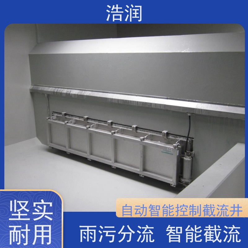 浩润 液压门式水力自动冲洗系统 304-316不锈钢 应用广泛