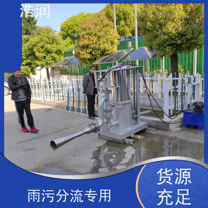 浩润 污泥池动态喷射装置 IP68的防护等级 货源充足