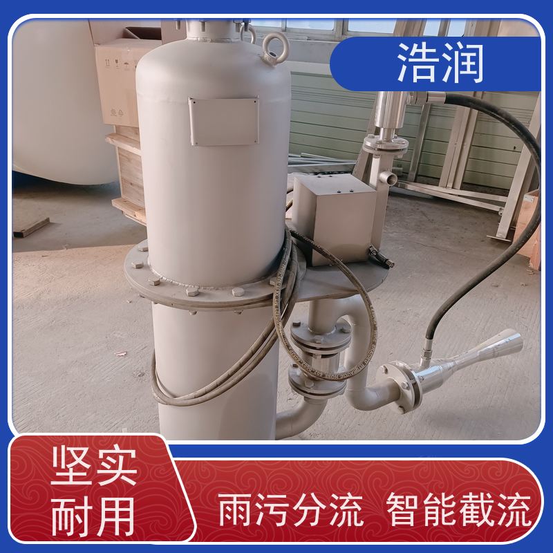 浩润 调蓄池射流器 耐腐蚀 维护成本低 全国供应