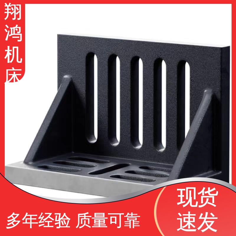 立式工作台 T型槽划线靠板 加工中心角铁 翔鸿供应