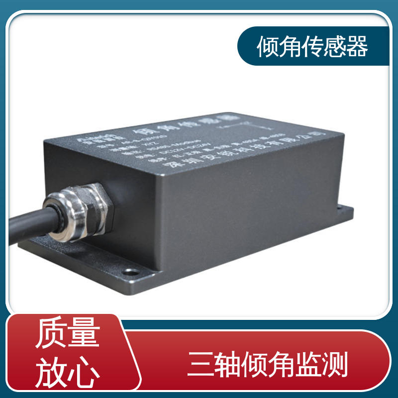 电力铁塔塔身倾斜检测 高分辨率 倾角传感器 7*24小时全天候观测