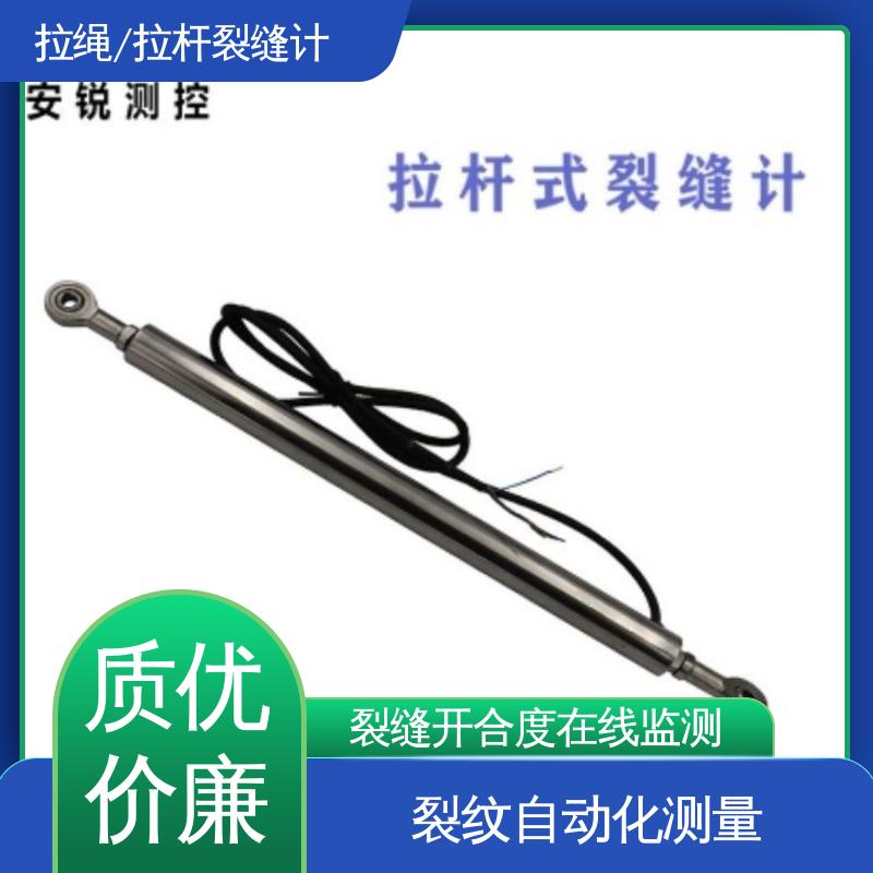 实时在线监测 拉线位移计 屏蔽线缆 古建筑裂痕