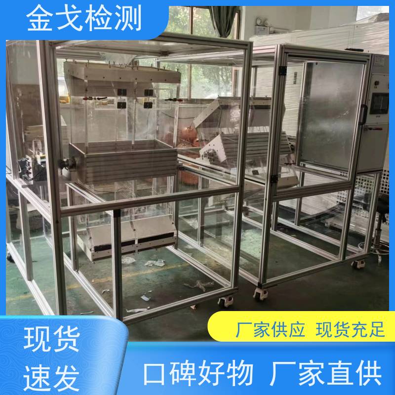 金戈检测 单双滚筒跌落试验机 高低温弯折寿命测试 非标定制