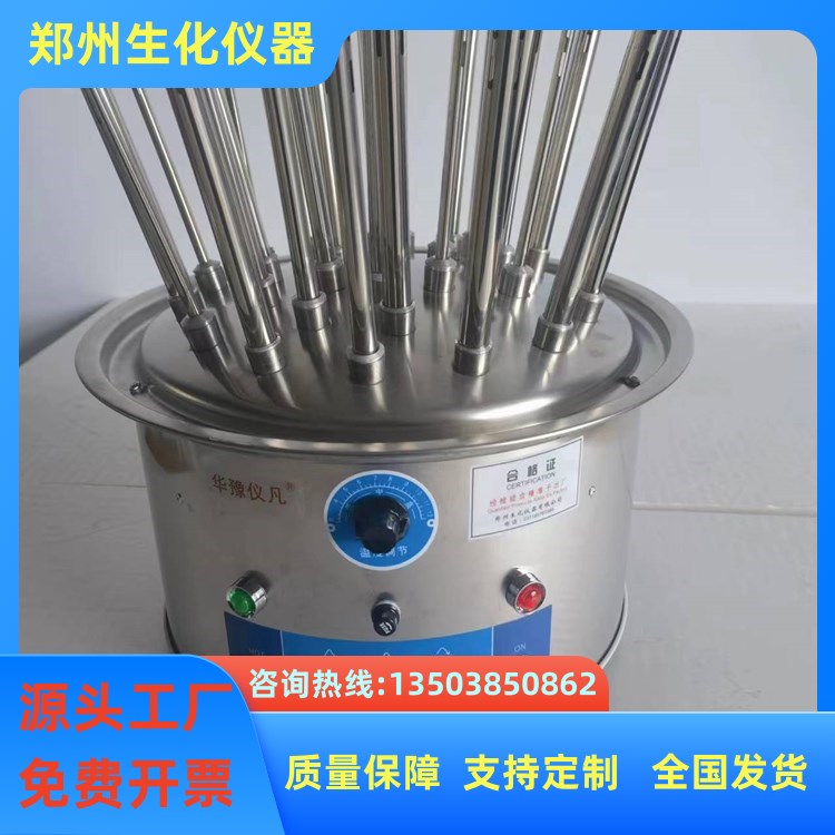 生化仪器玻璃气流烘干器 12孔高效节能调温自动控制型