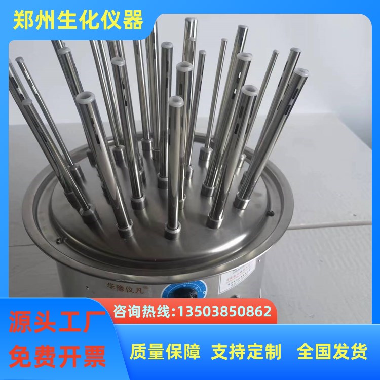 生化仪器玻璃气流烘干器 12孔高效节能调温自动控制型
