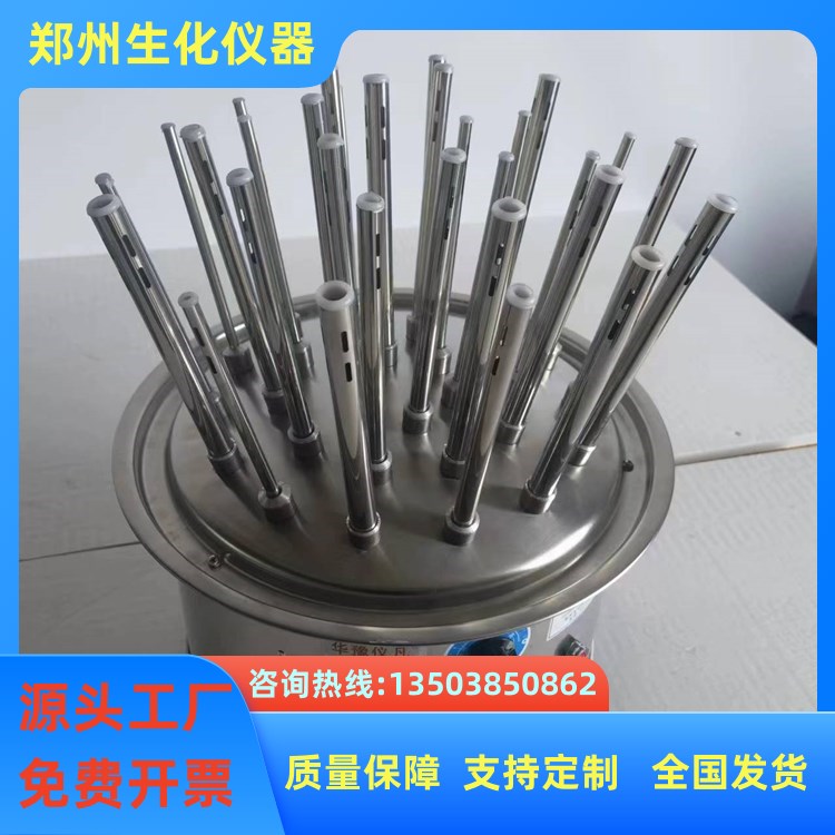 生化仪器玻璃气流烘干器 12孔高效节能调温自动控制型