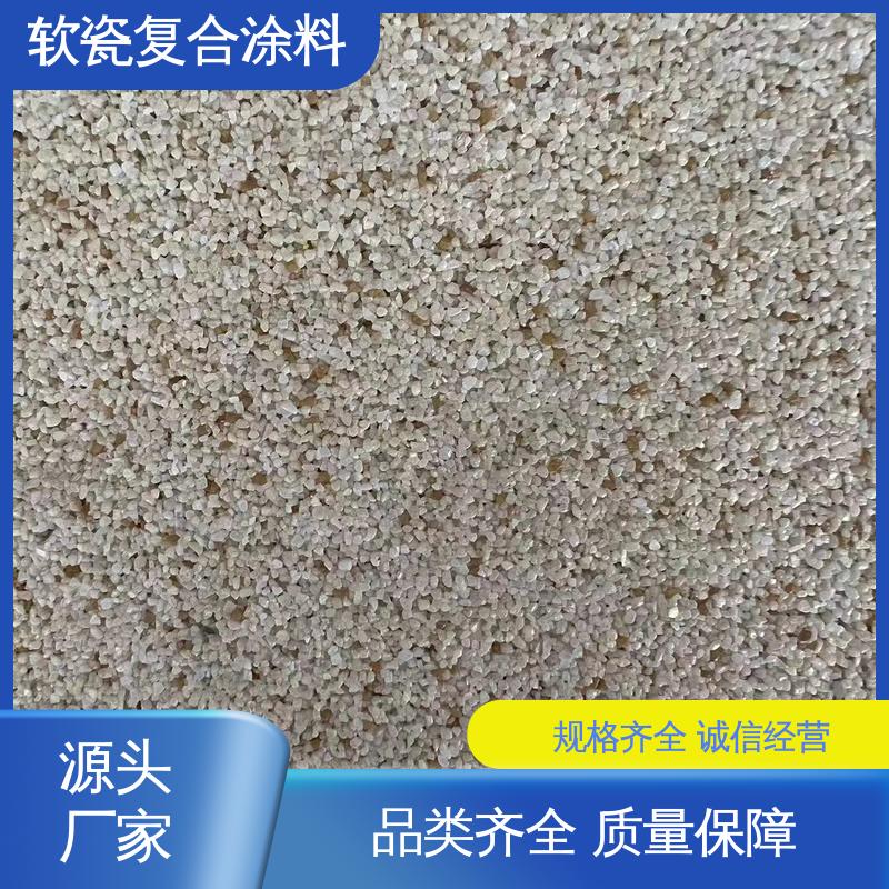 青色 干粉颗粒状 软瓷质感涂料 低温弯折54 造型设计随意搭配