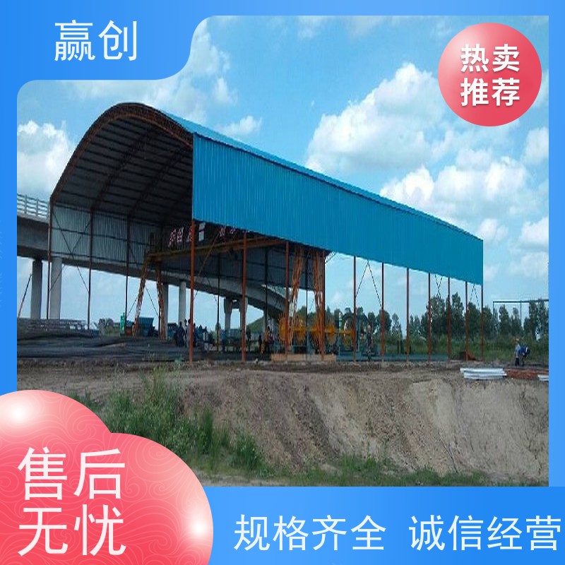 赢创 搅拌站带棚料仓 户外钢结构弧形棚 上门测量