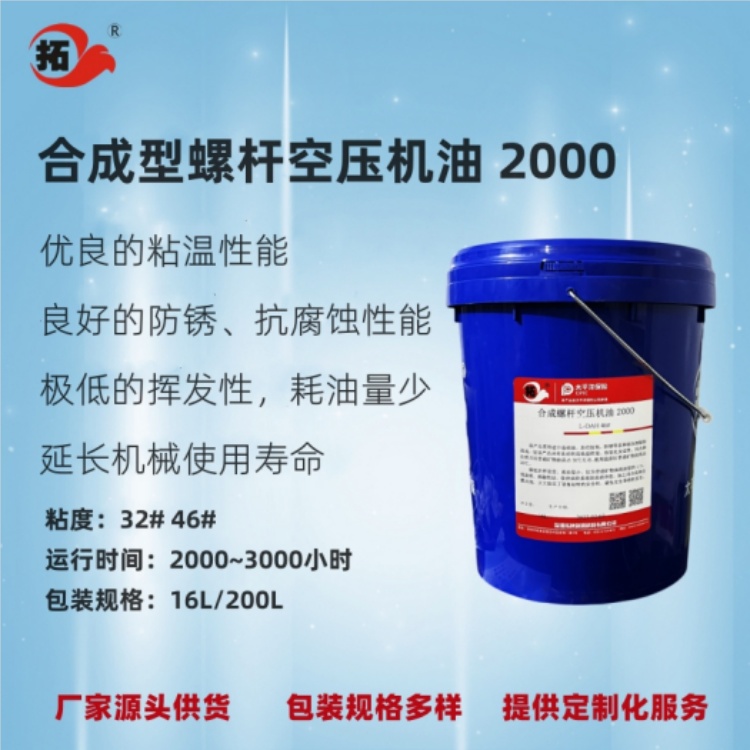 较好的油水分离能力 实力厂家 工业润滑油 拓牌