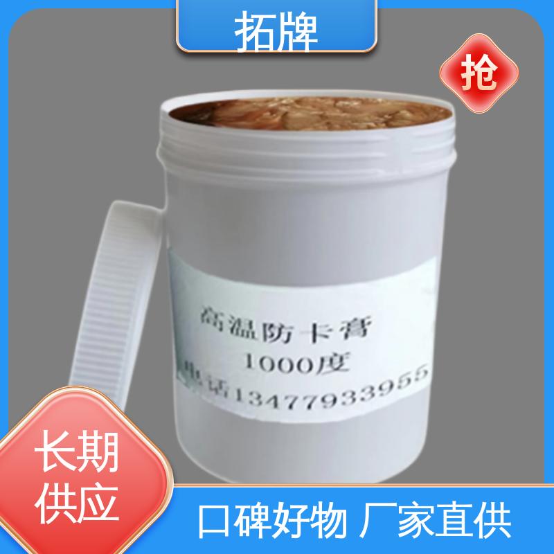 冶金矿山设备用油 挖机齿轮轴承工业高温黄油 多种规格 拓牌