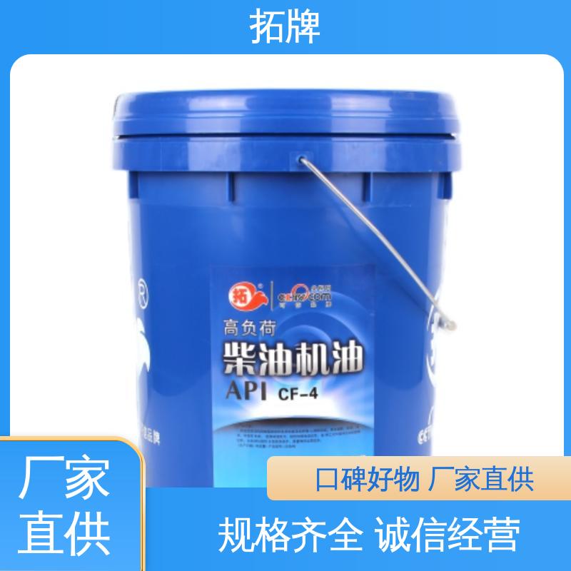 汽车刹车油 现货全国可发 4T清洗机专用油 拓牌