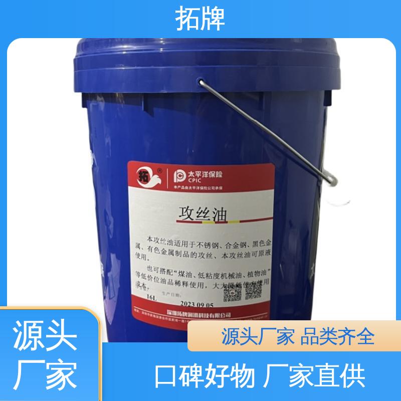 切削磨削乳化液 金属钻削铣削清洗 现货全国可发 拓牌