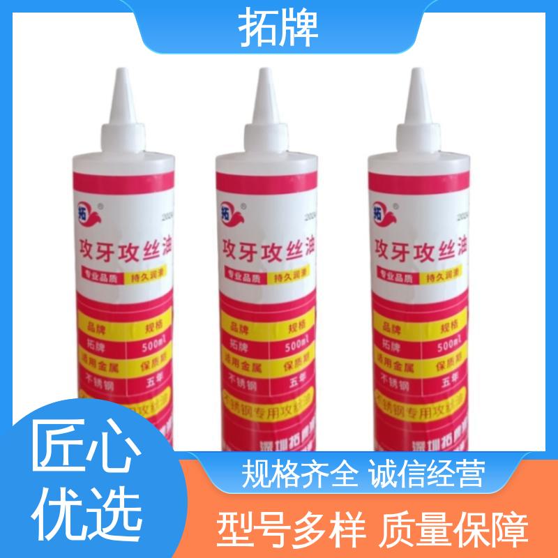 拓牌 现货全国可发 工业黄油 数控机床磨床锈线切割液