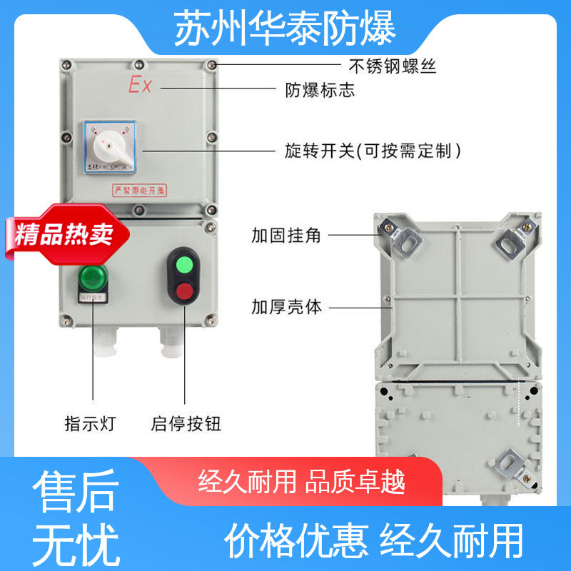 华泰电器 316 多年经验 长期供应 耐腐蚀 防爆动力箱
