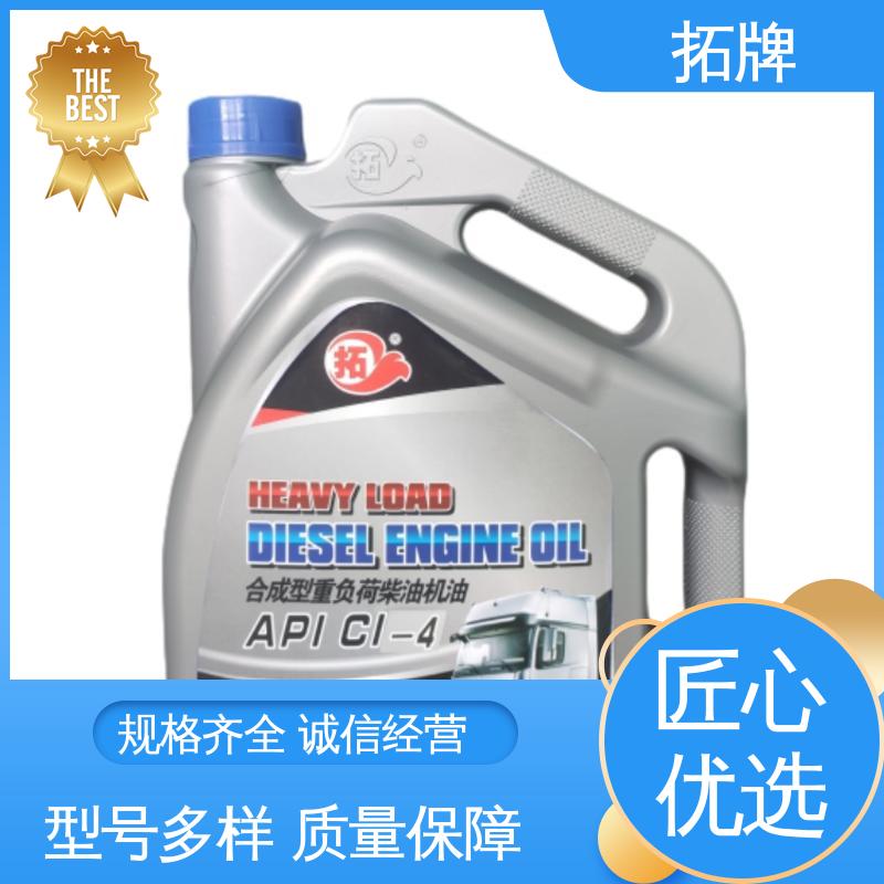 车辆传动系统用油 变速箱后桥用 产品线齐全 拓牌