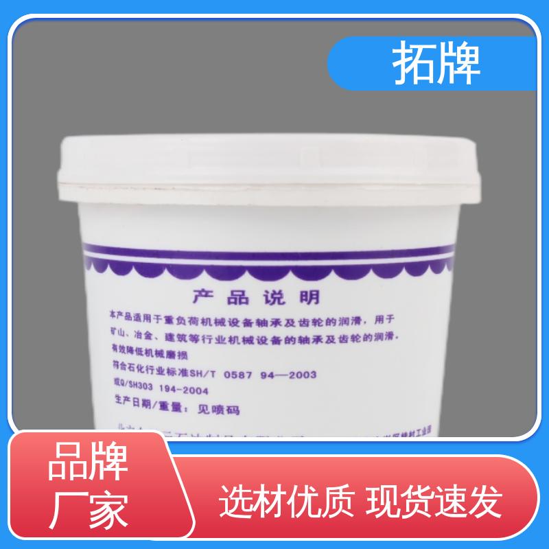 拓牌 挖机齿轮轴承工业高温黄油 多种规格 工程机械用